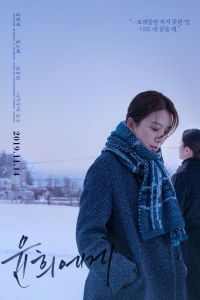 فيلم Moonlit Winter 2019 مترجم 2