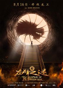 فيلم Journey To China The Mystery Of Iron Mask 2019 مترجم