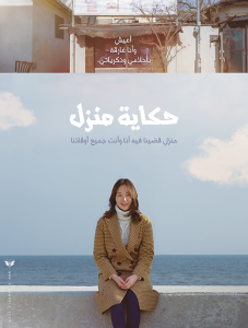 فيلم I Am Home 2019 مترجم