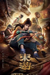 فيلم Journey To The East 2019 مترجم