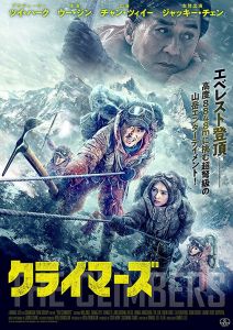 فيلم The Climbers 2019 مترجم