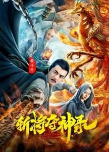 فيلم Jiang Ziya 2019 مترجم