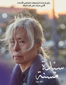 فيلم An Old Lady2019 مترجم