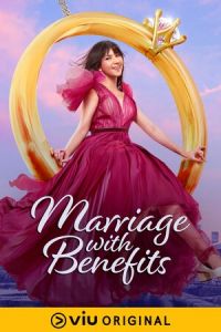 Marriage With Benefits الموسم 1