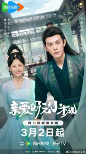 Ruan Xiaofeng's Royal Love Quest الموسم 1